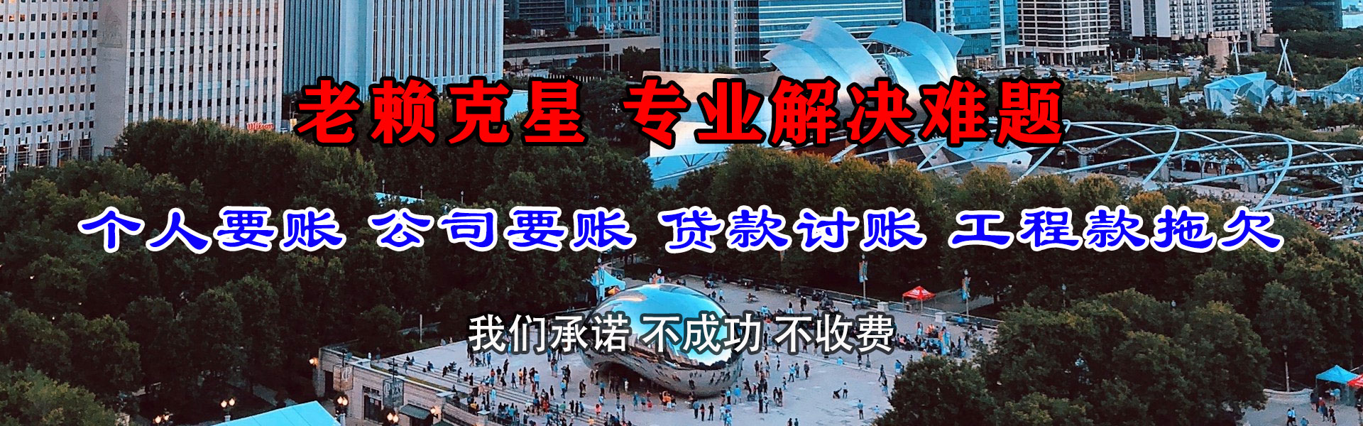 长汀讨账公司