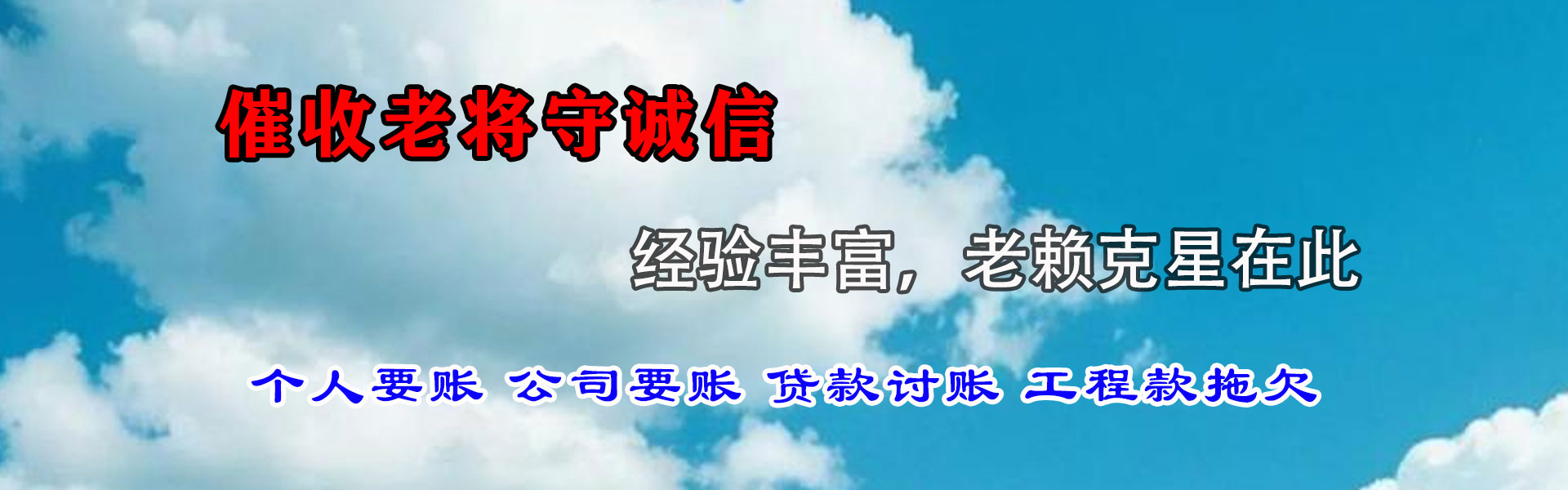 长汀收账公司